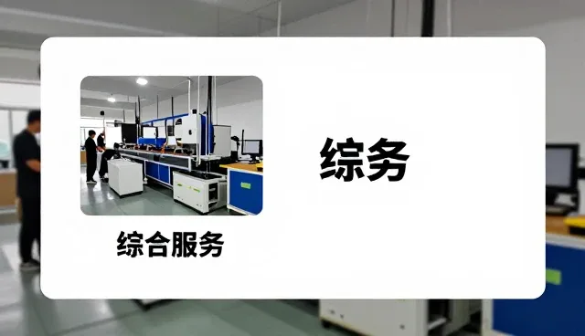 旧房翻新套餐